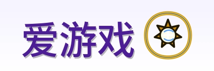 爱游戏 Logo